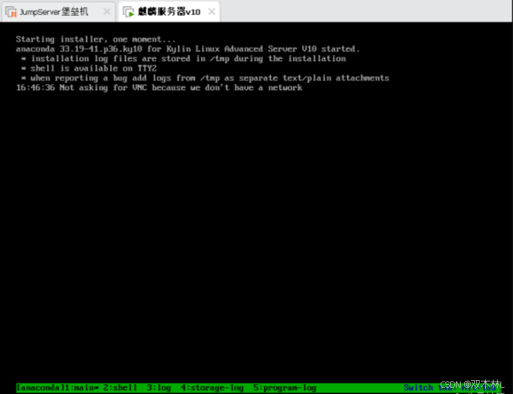 Vmware安装麒麟kylin linux v10服务器_银河麒麟v10镜像iso下载