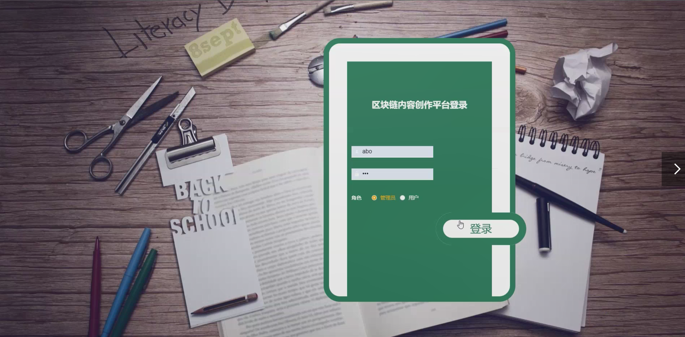 SpringBoot区块链内容创作平台o43f3