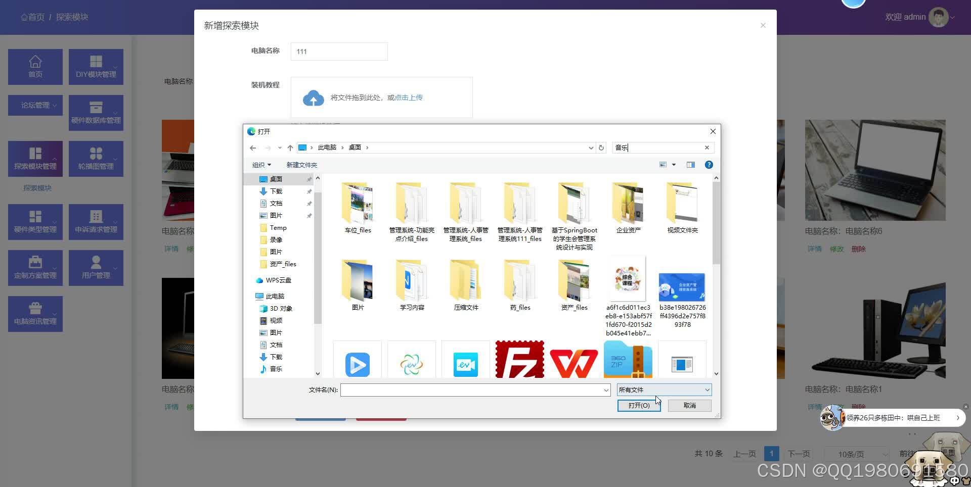 （毕设源码+文档）
