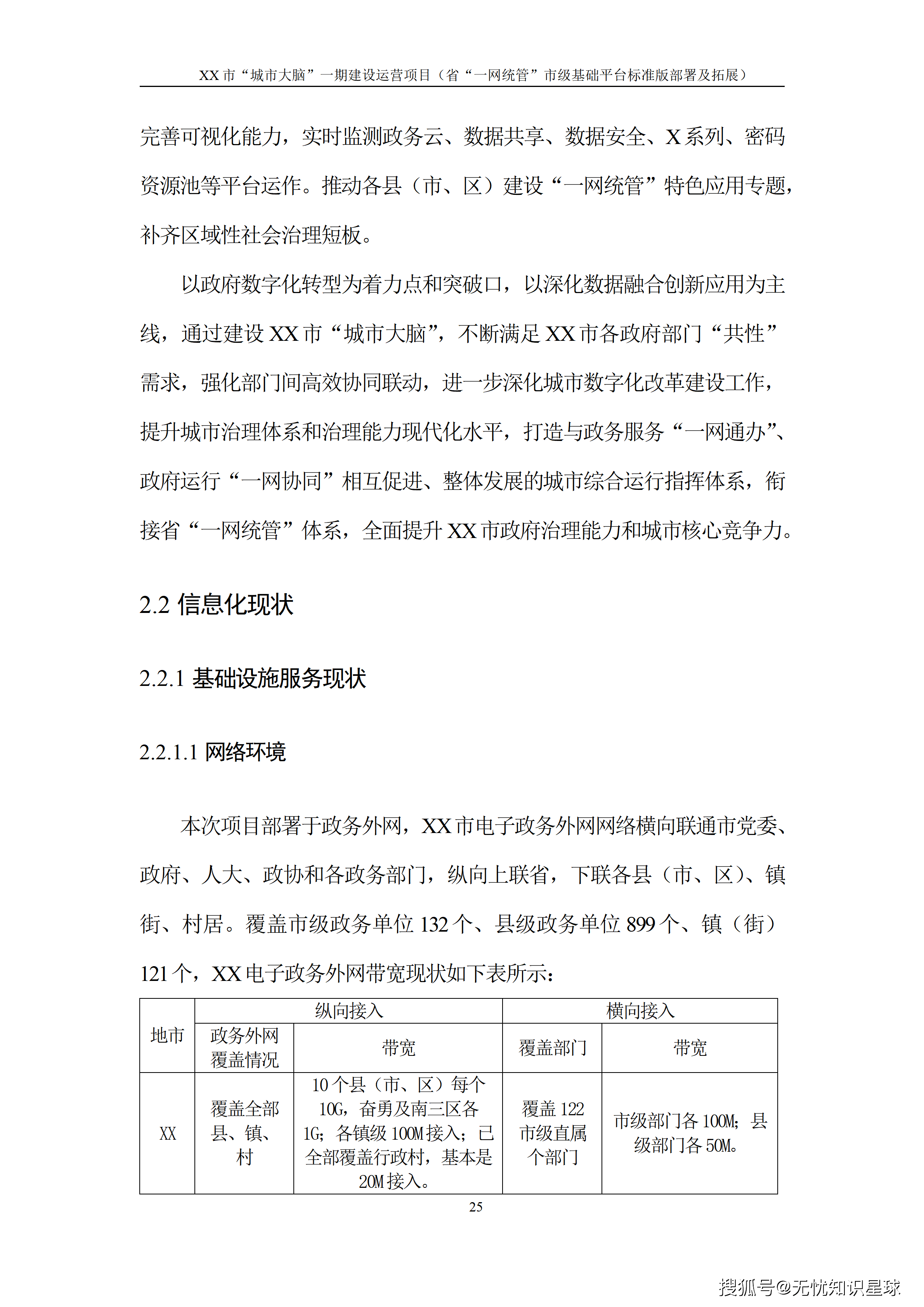 文章配图-30