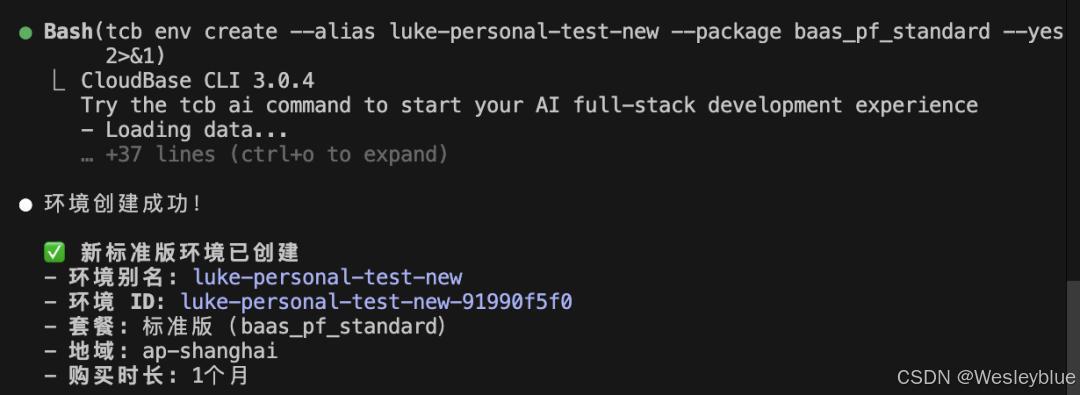 AI Agent命令行工具_CLI工具_CloudBase CLI V3