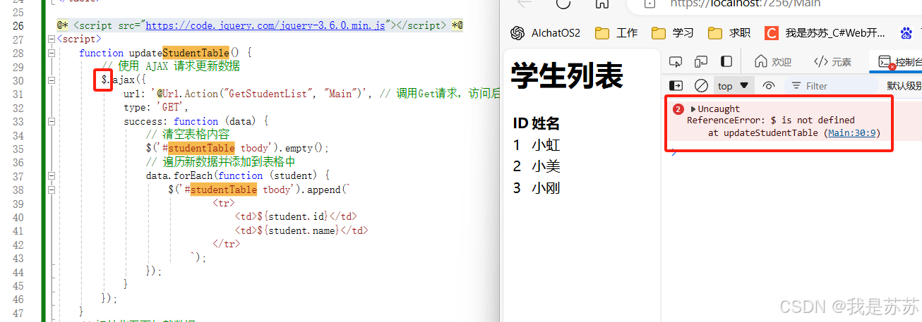 Web开发：ASP.NET CORE中前端使用Ajax定时获取后端数据