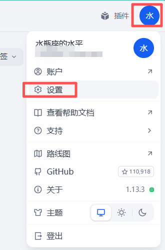 设置界面
