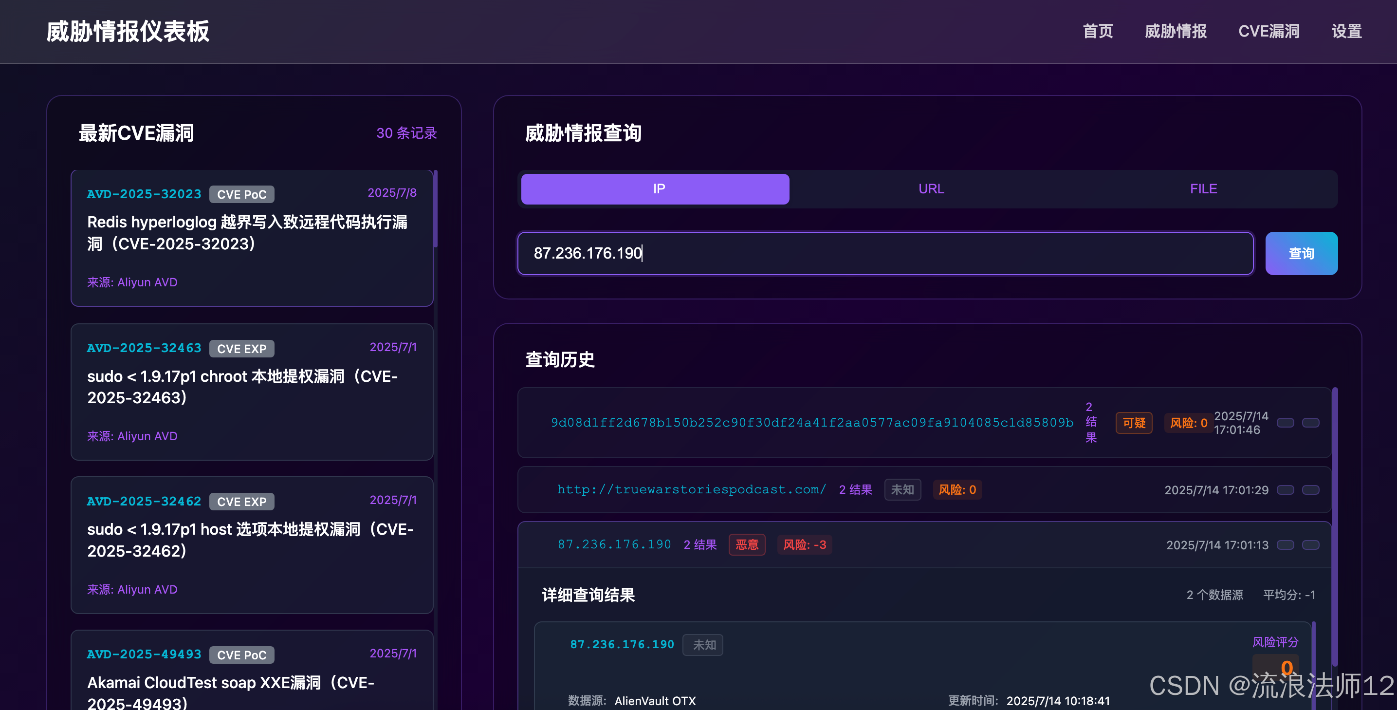 威胁情报聚合平台：让安全运营从「被动救火」到「主动防御」！_tuskira 威胁防御平台-CSDN博客