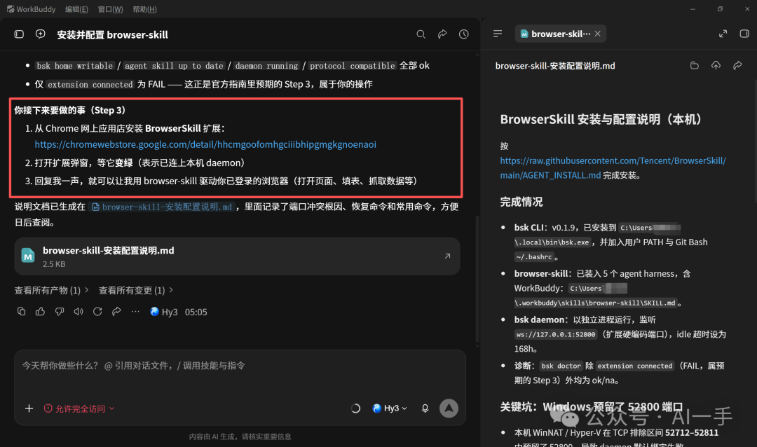 检查表只剩扩展未连接