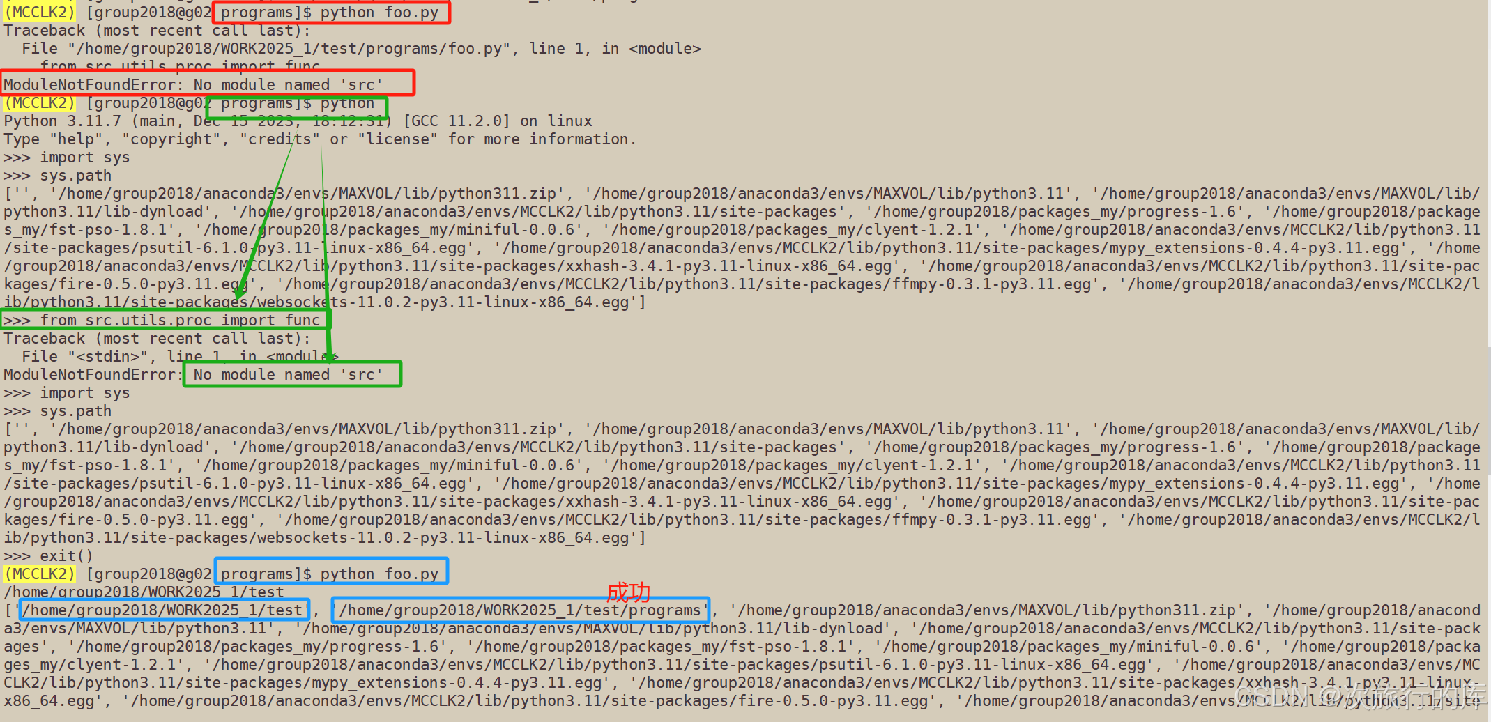 服务器导入自定义包，出现ModuleNotFoundError: No module named ‘XXX‘_自定义 no module ...