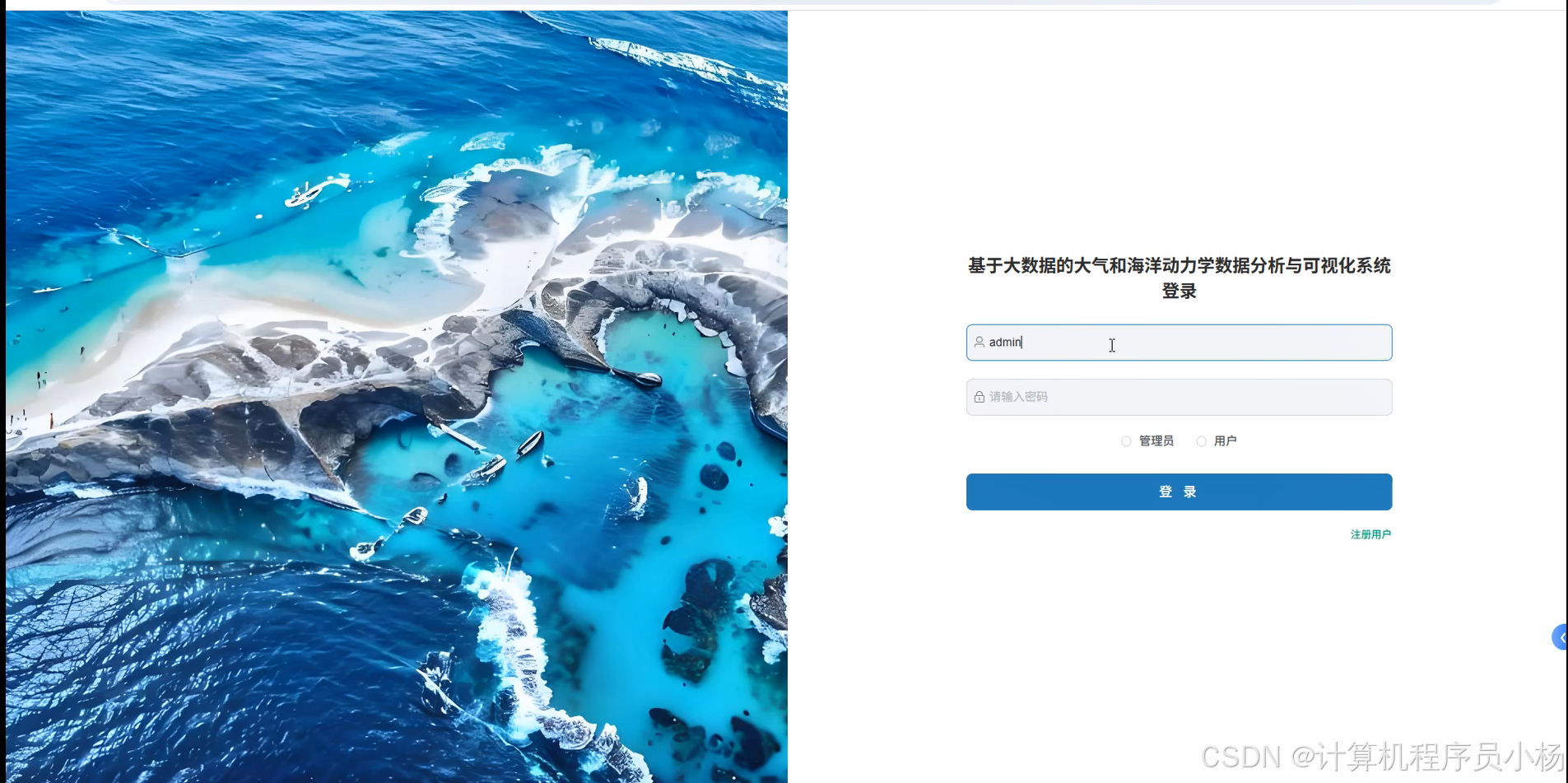 Python Django大数据毕设:大气和海洋动力学数据系统实战案例-CSDN博客