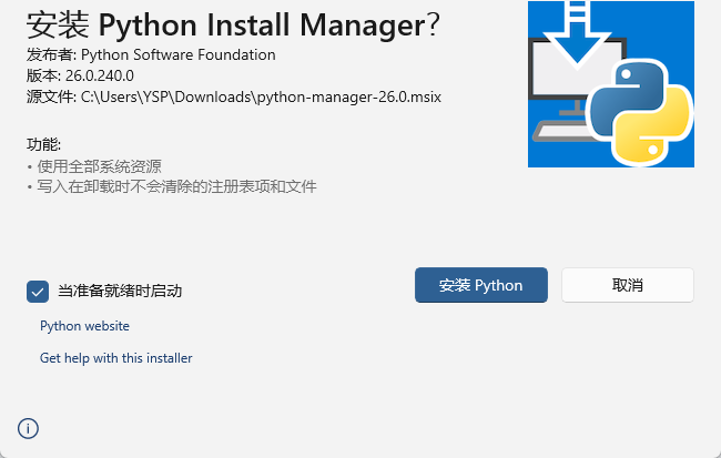 【Windows】python manager安装和使用_python-manager-CSDN博客