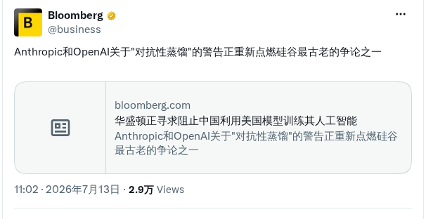 Anthropic与OpenAI警告对抗性蒸馏风险引发争议