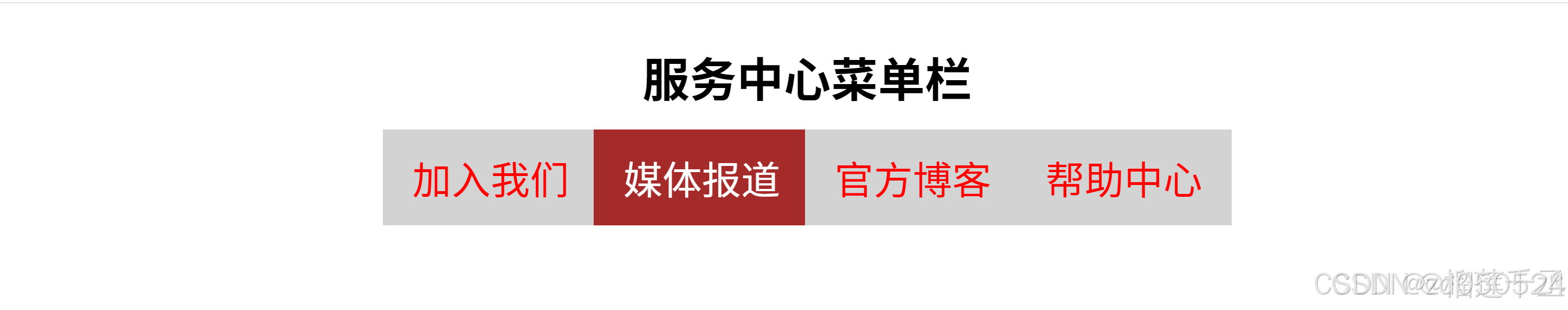 第7章 利用CSS和多媒体美化页面-CSDN博客