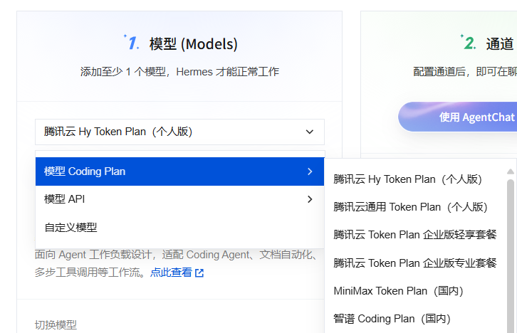 选择模型提供商