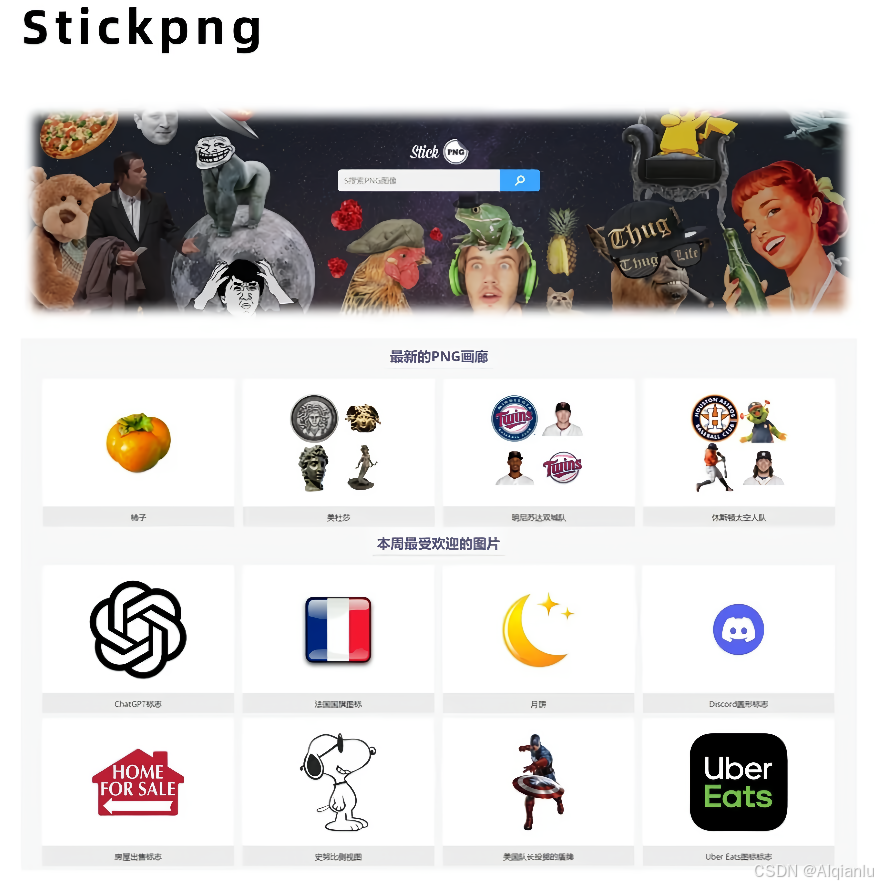 3个私藏的免抠图工具,实现png素材自由!_png在线透明化工具-CSDN博客