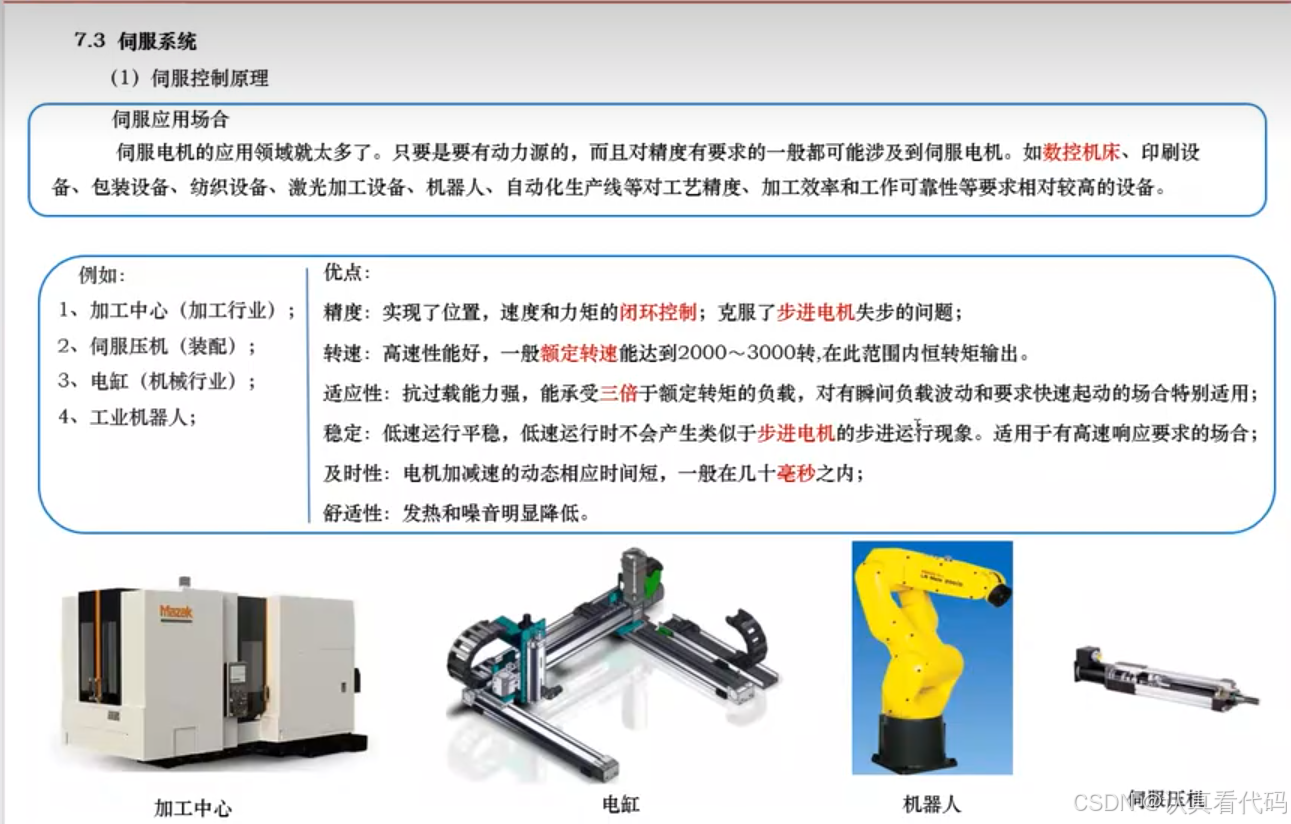 三菱FX3U系列PLC编程学习笔记