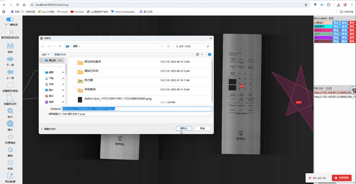 canvas实现图片标注之Fabric.js从入门学习到实现labelImg矩形多边形标注工具
