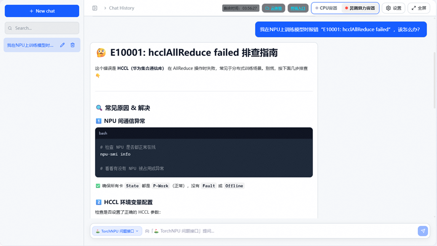 TorchNPU Helper效果2
