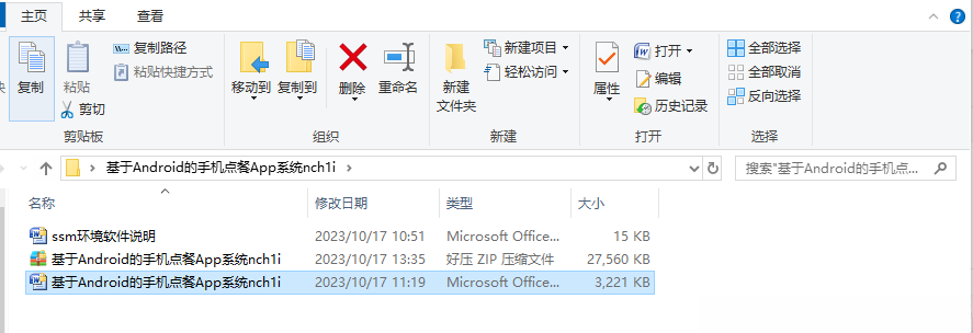 java/php/node.js/python基于Android的手机点餐App系统【2024年毕设】