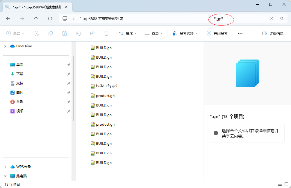 产品目录中查找gn与gni文件