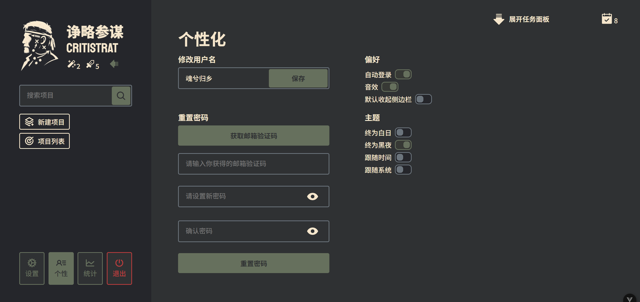 图-4.23_黑夜主题