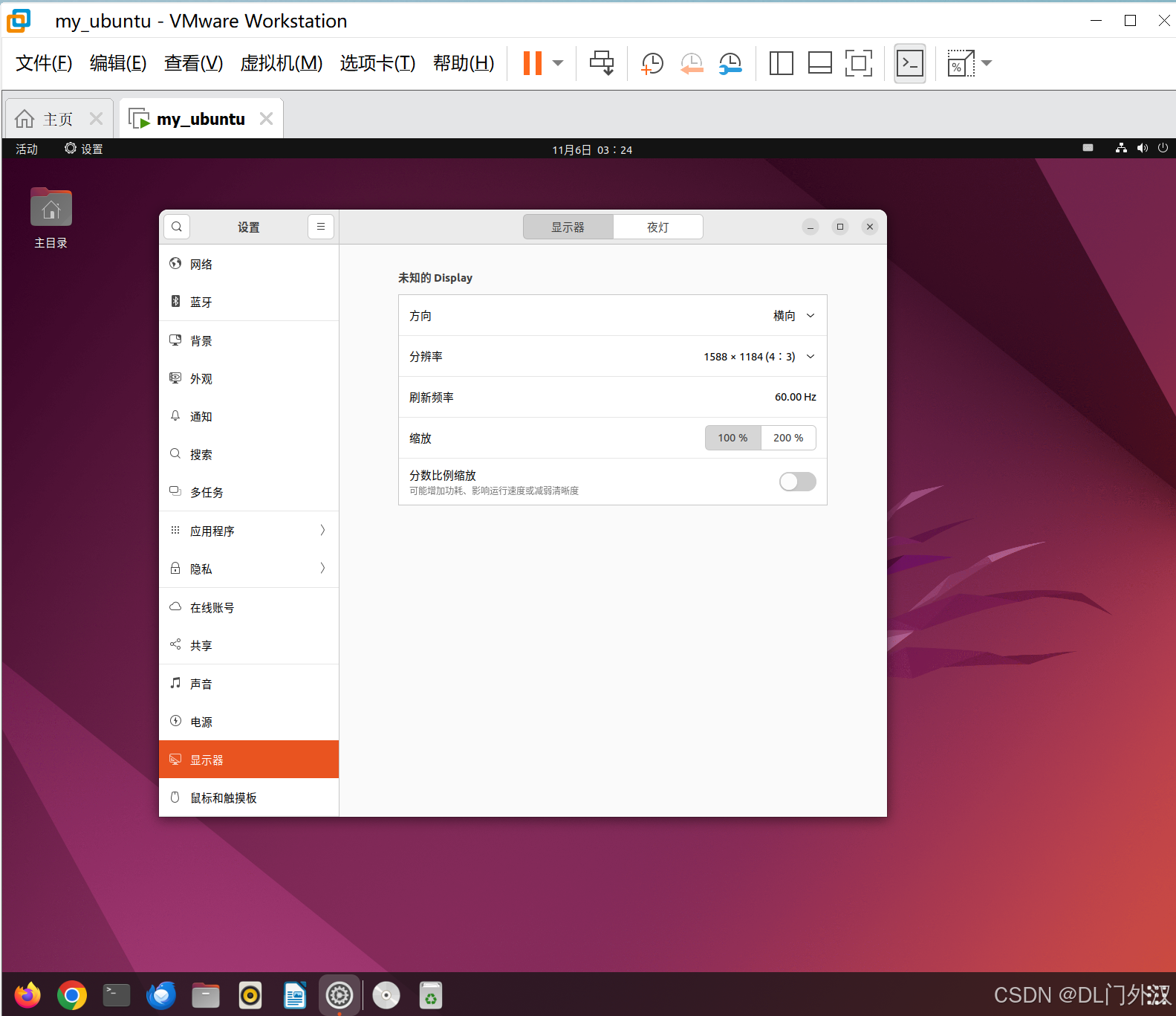 关于VMware的Ubuntu虚拟机,窗口化之后,分辨率改变的问题_vmware ubuntu 分辨率-CSDN博客