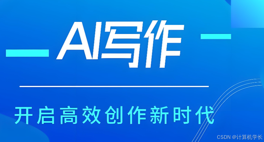 AI爆文生成系统架构