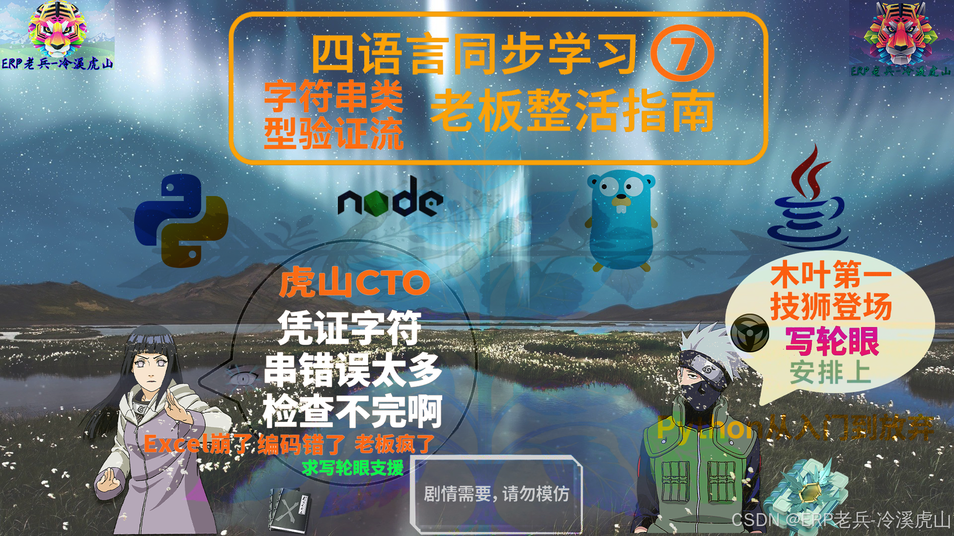 第七章海报