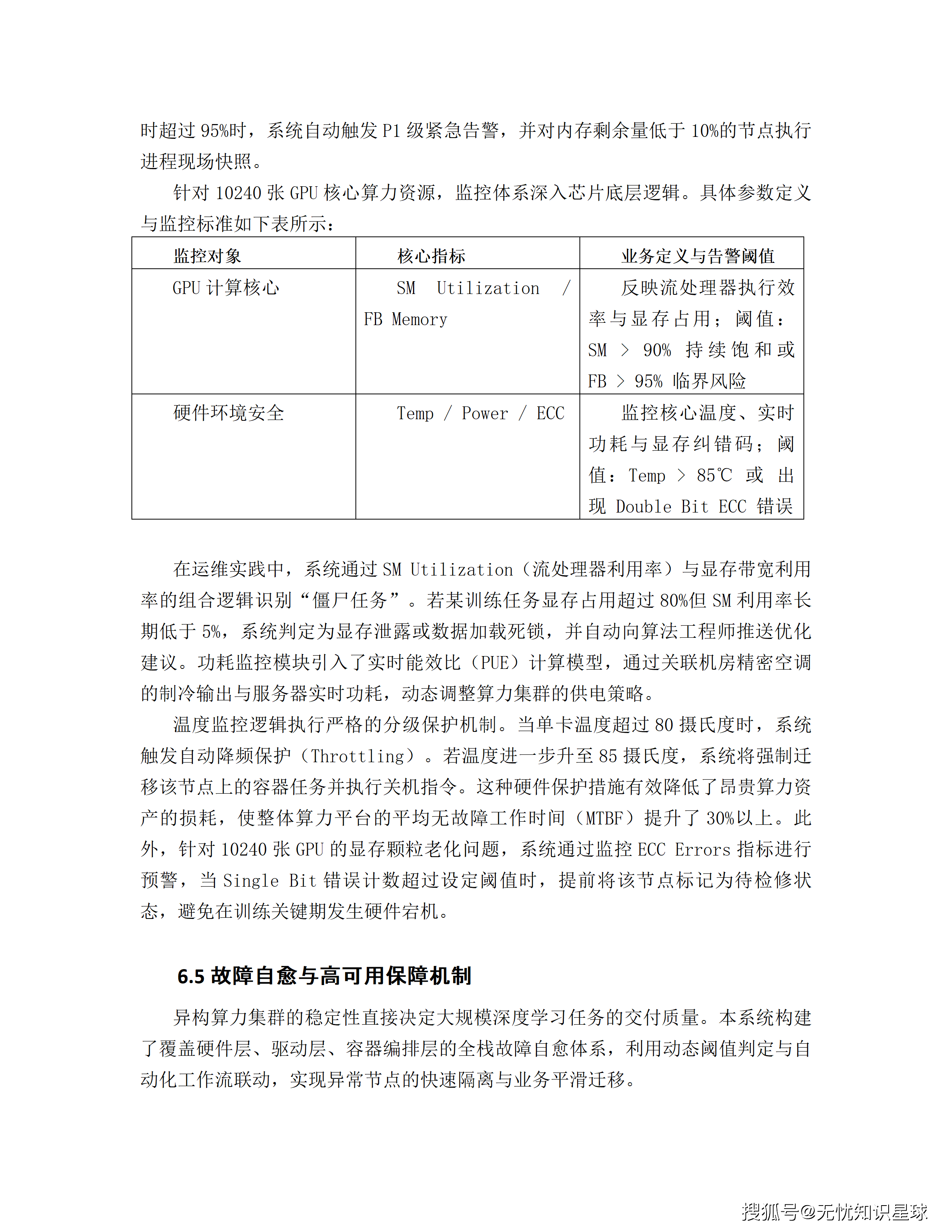 某市十五五AI漫剧动漫产业园规划布局与全产业链生态建设项目建设方案_90.png