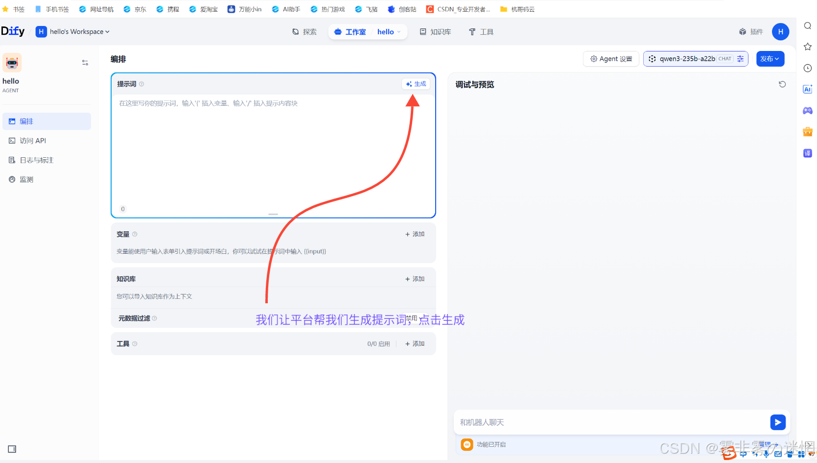 华为云Flexus+DeepSeek征文｜基于华为云MaaS平台的DeepSeek大模型开通与Linux性能监测·搭建度假导游_华为云服务委托的流程和费用是多少