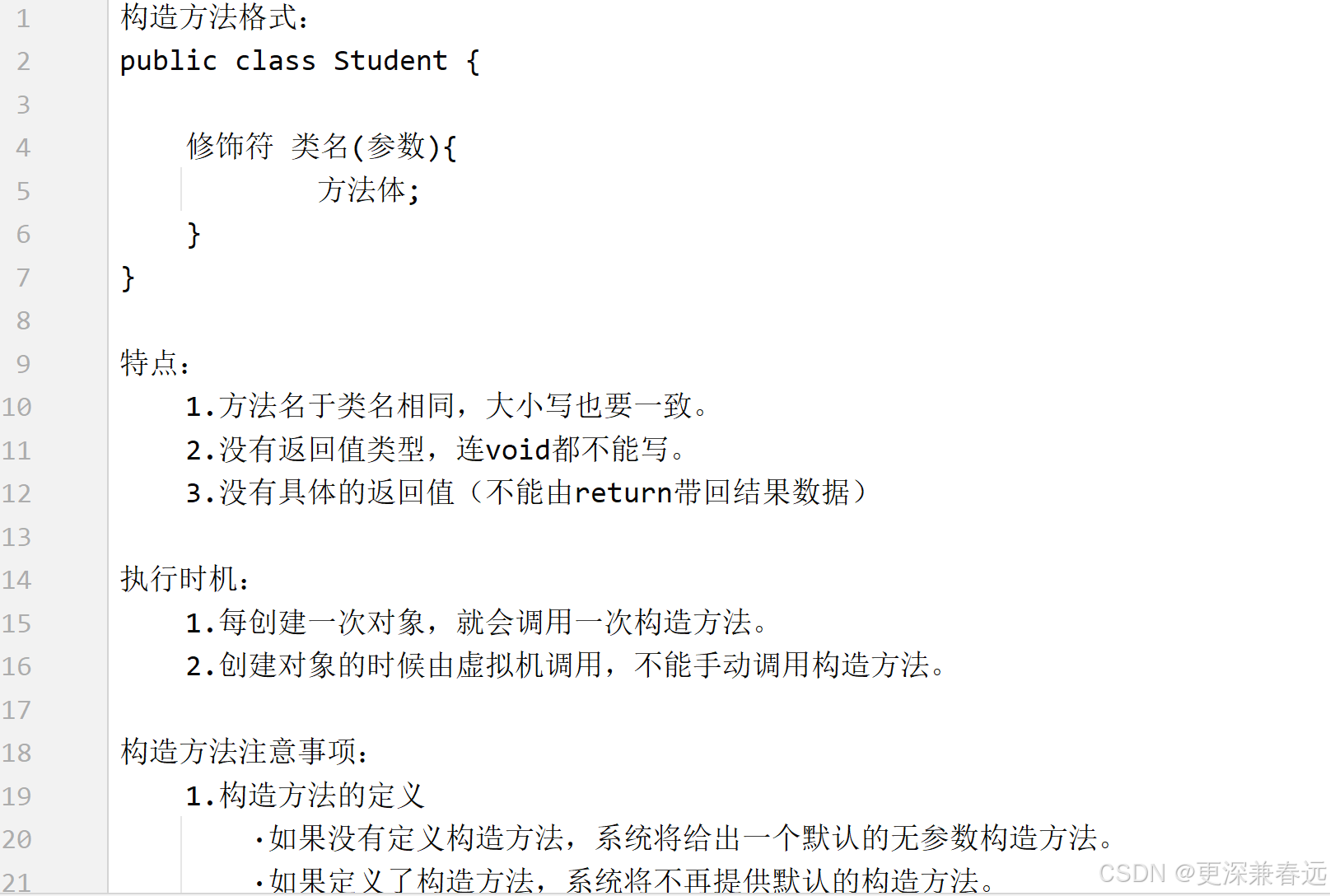 java学习7--面向对象