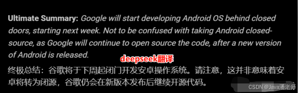 Android闭源?Google辟谣了,安卓闭源是假,封闭是真!-CSDN博客