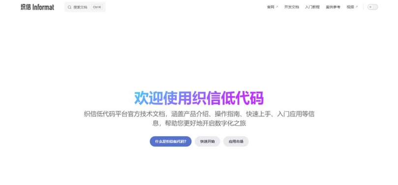 国内19款低代码 / 零代码平台全景解析（2025 最新）