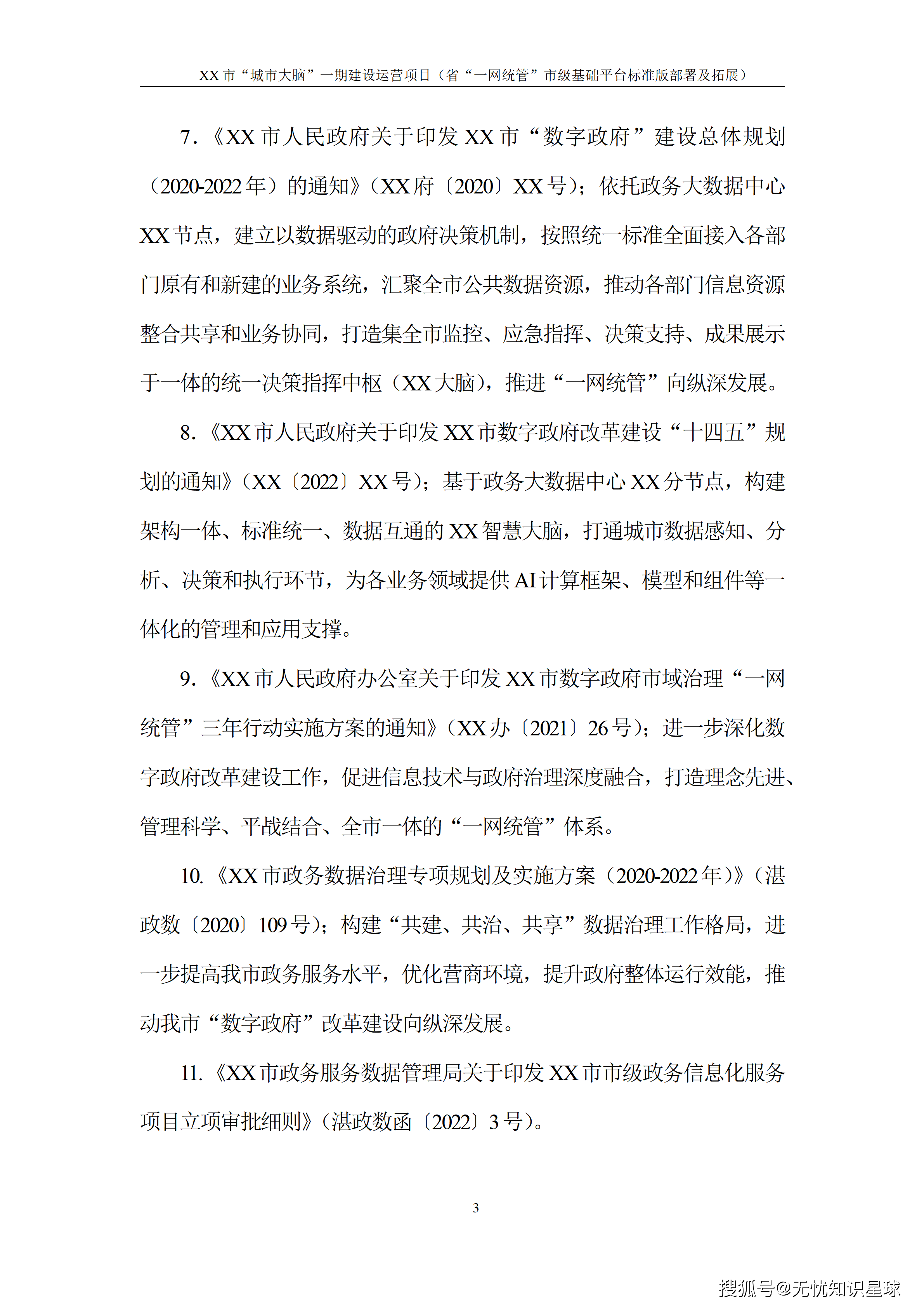 文章配图-8