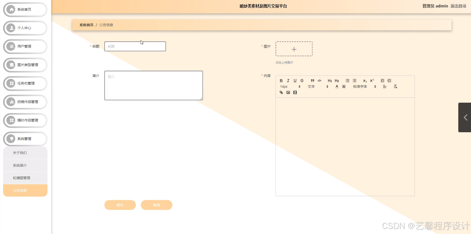 基于node.js+vue婚纱类素材及图片交易平台（开题+程序+论文）计算机毕业设计_node.js 图片处理-CSDN博客