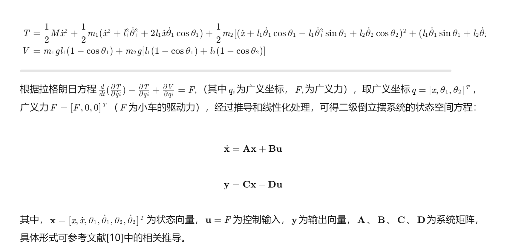二级倒立摆结构示意图
