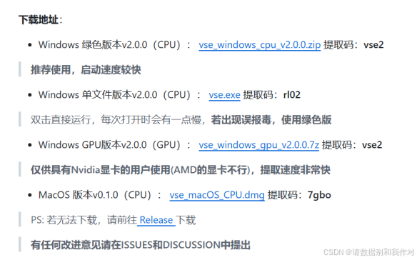 视频字幕提取工具 ——Video-subtitle-extractor