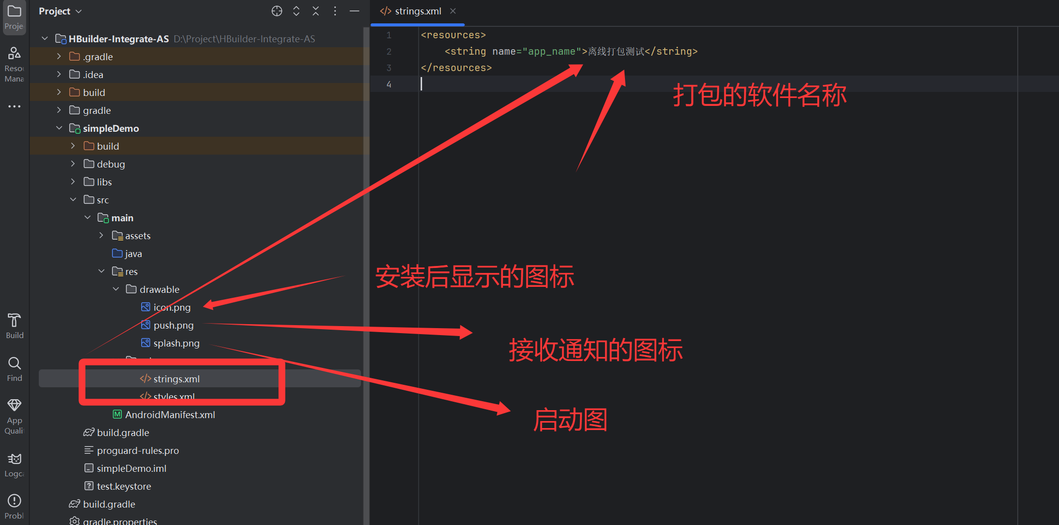 uniapp离线打包安卓apk详细教程，从HbuilderX新建项目到Android Studio详细配置（一）_uniapp转android studio代码