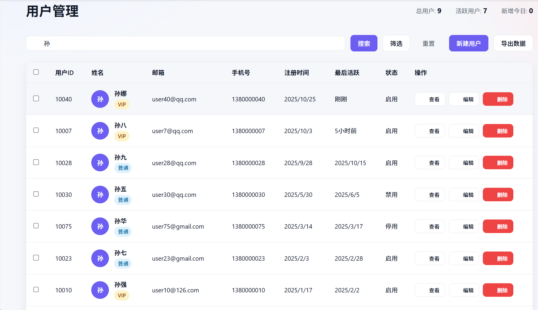 管理系统下的基础搜索功能(待完善)