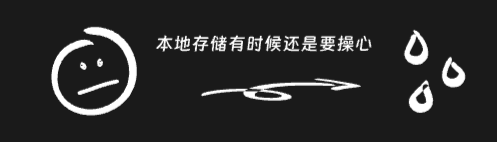 如何存储本地电话交换机软件的数据？