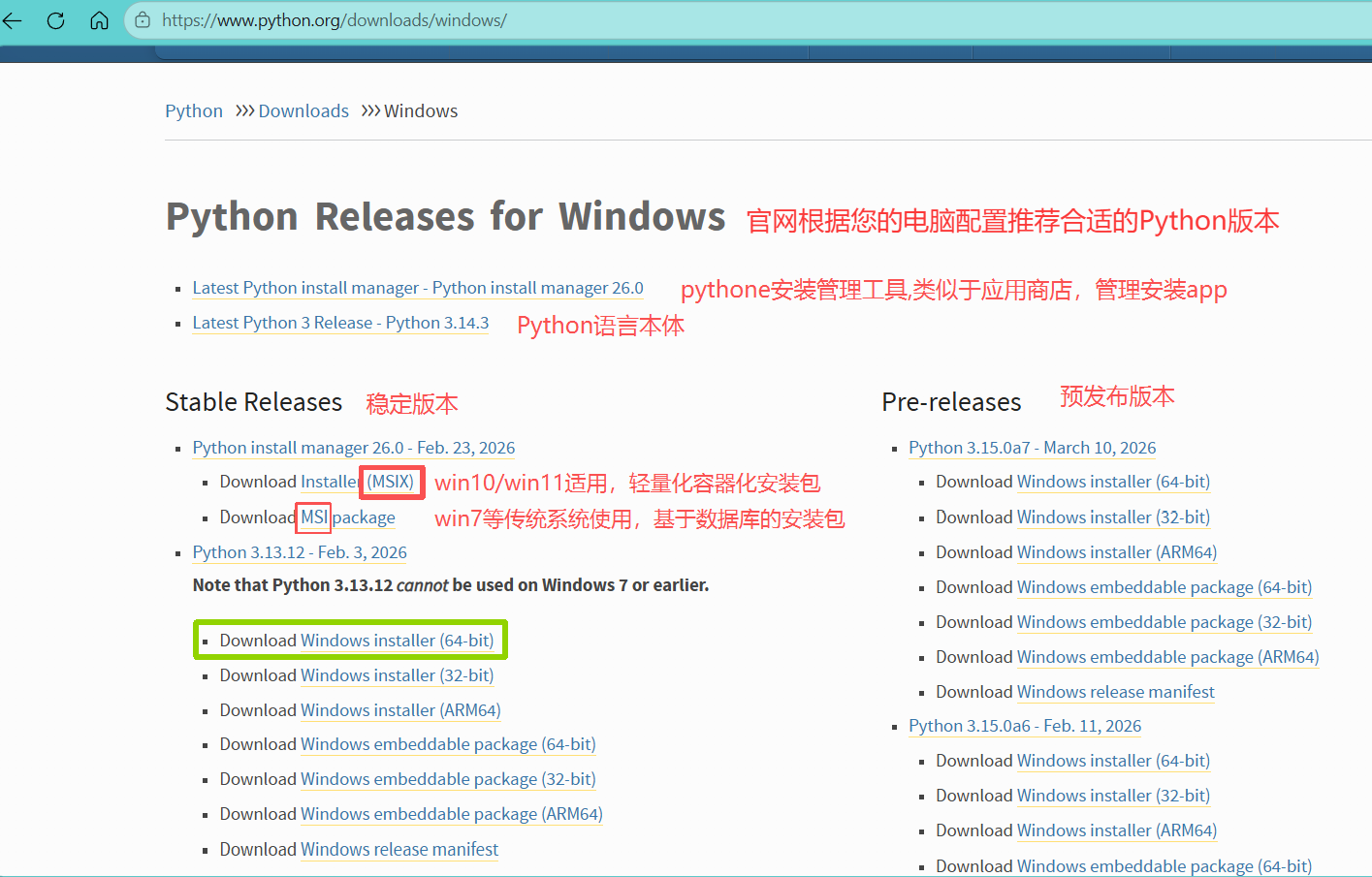Python免费下载安装及使用教程(Windows)_python免费安装-CSDN博客