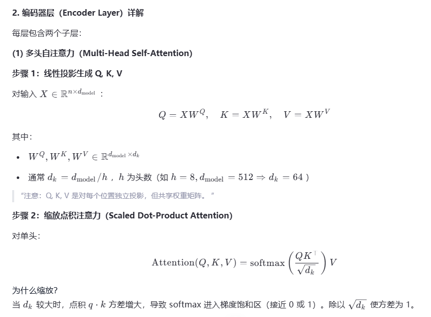 每层包含两个子层：