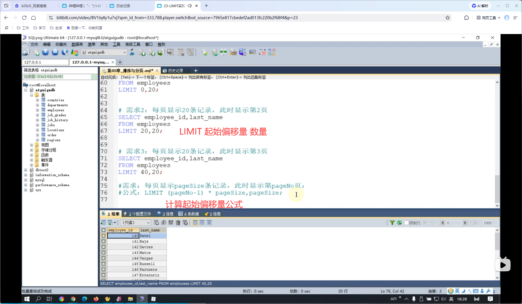 MySQL 数据库入门到大牛，WHERE ORDER BY LIMIT 算术比较逻辑运算符笔记 12-23-CSDN博客