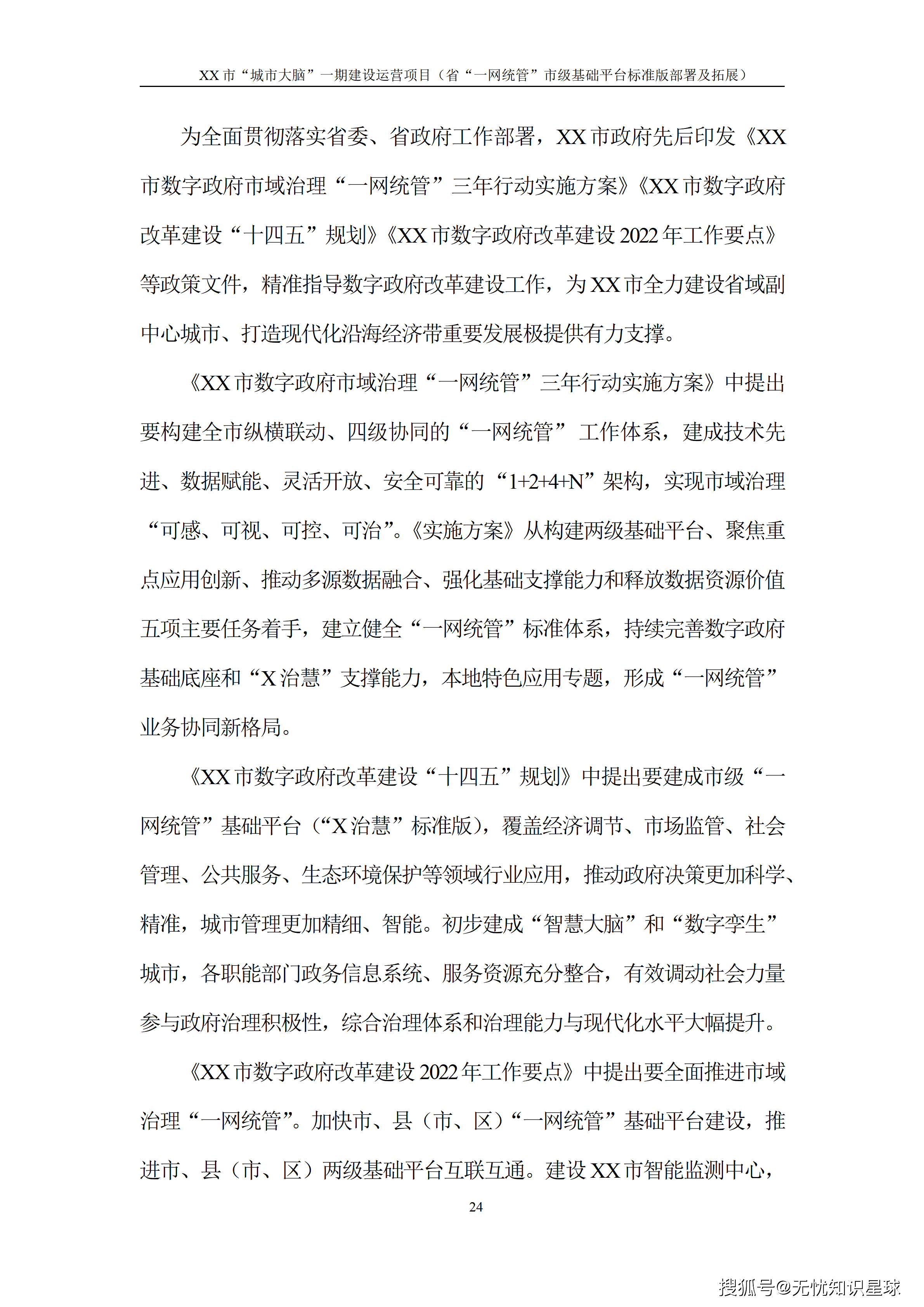 文章配图-29