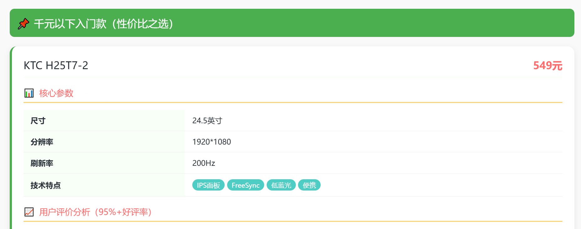 不会写爬虫？用AI自动抓数据＋分析，做出显示器推荐榜单_aipy爬数据-CSDN博客