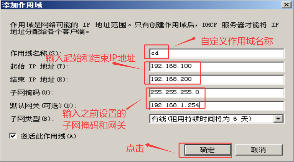 dhcp服务器设置，dhcp服务器设置是什么意思