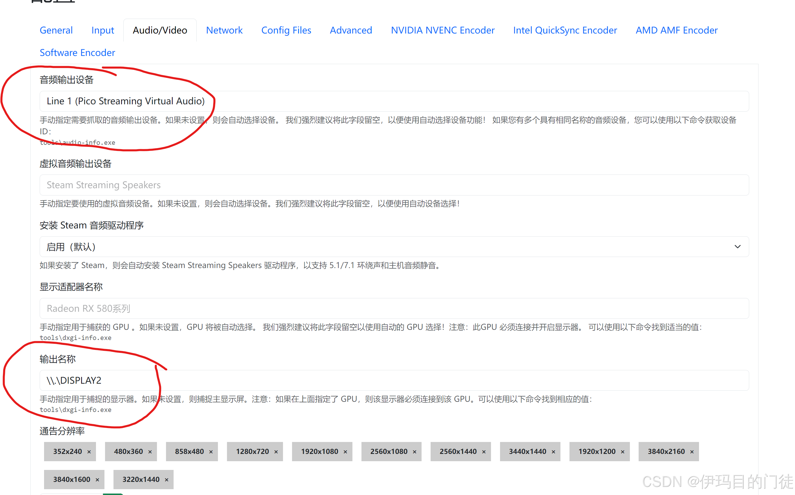 在双显示器环境中利用Sunshine与Moonlight实现游戏串流的同时与电脑其他任务互不干扰