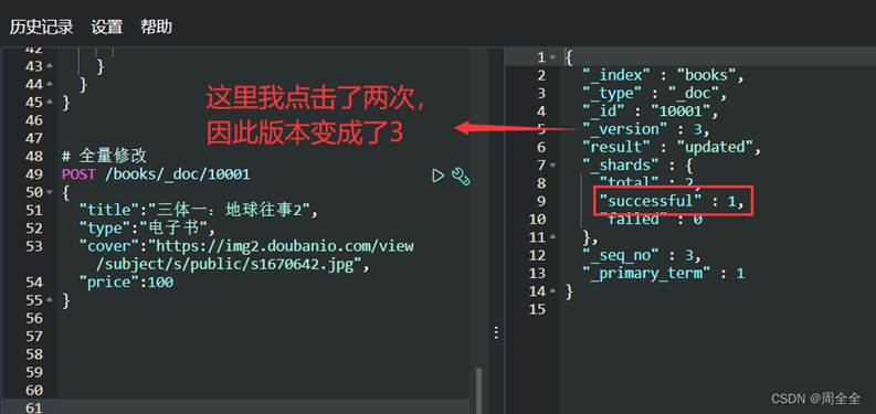 JAVA——ES简介(史上最全！！)_java es