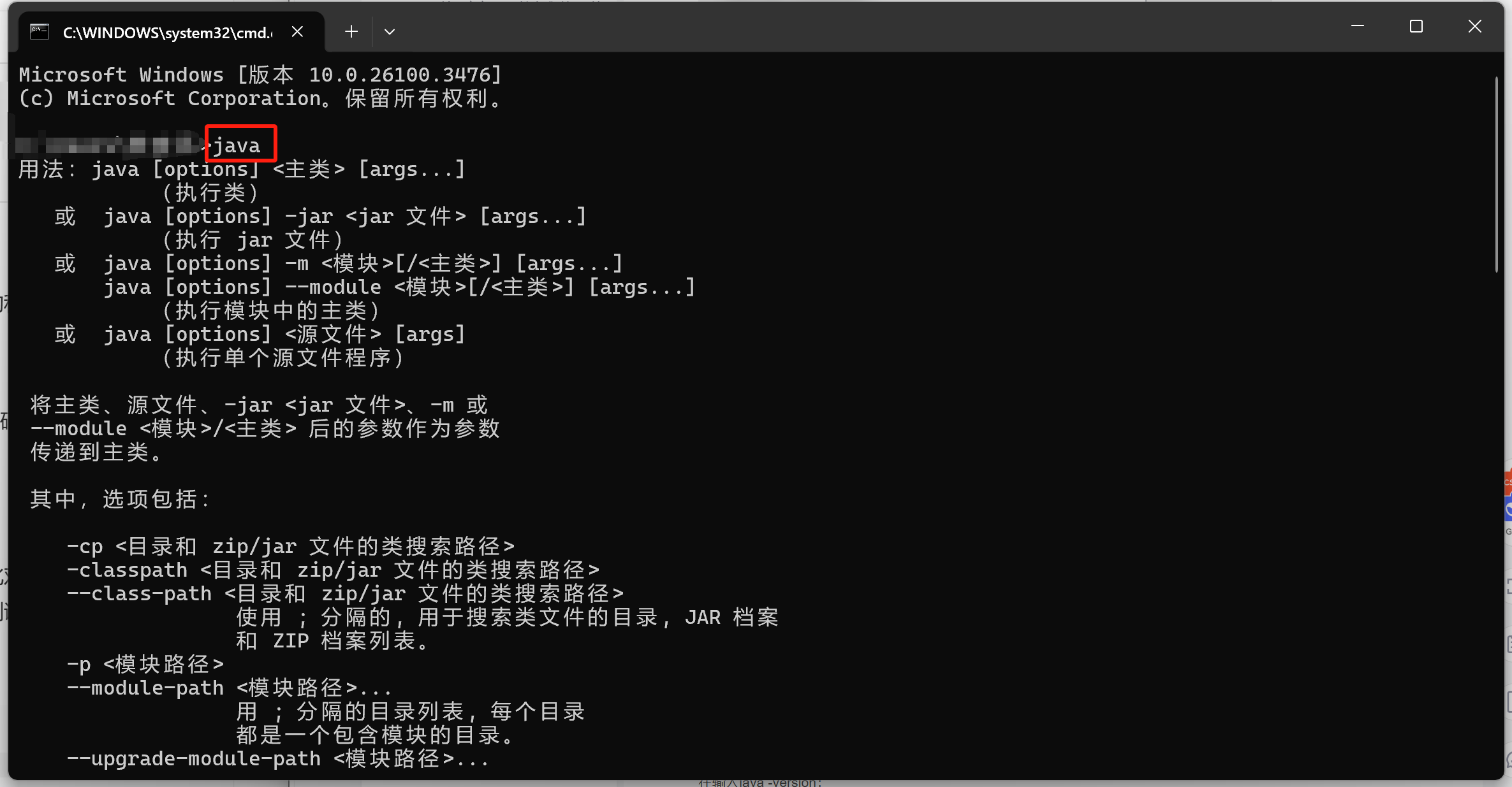 Java的JDK下载与安装_java jdk下载