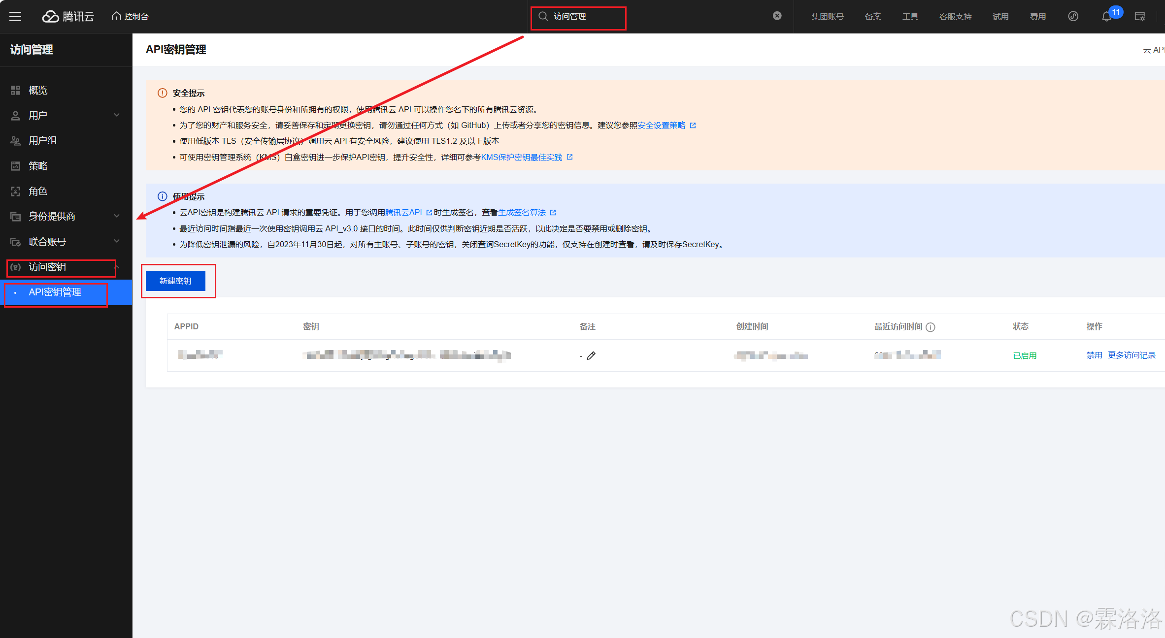 腾讯云DDNS解决动态公网IP 利用腾讯云API实现DDNS-CSDN博客