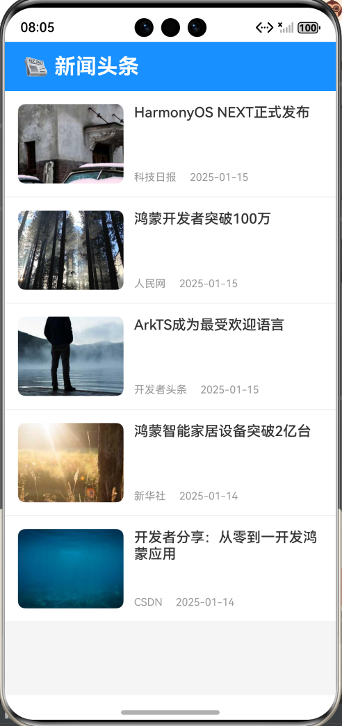 待办应用初始界面