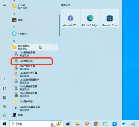 银河麒麟服务器操作系统安装达梦数据库_麒麟系统安装达梦数据库