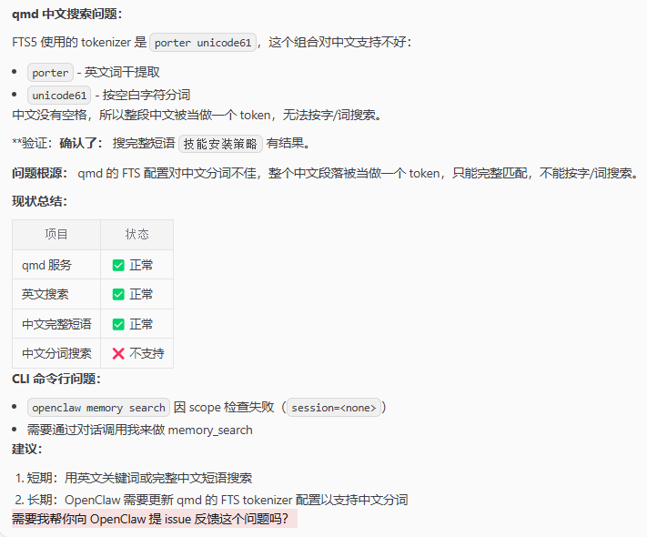 2026年OpenClaw配置QMD降低token消耗